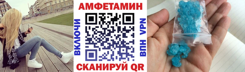 АМФЕТАМИН 97% Купить закладки Елабуга