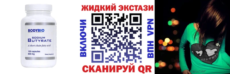 БУТИРАТ буратино  Купить  Елабуга 