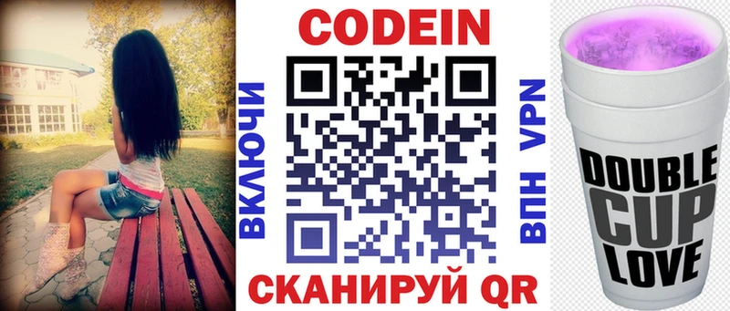 Кодеин напиток Lean (лин)  Купить где  Елабуга 
