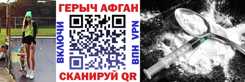 Купить где  Елабуга  Героин Heroin 