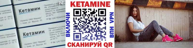 КЕТАМИН VHQ  Купить закладки  Елабуга 