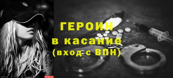 героин Богородск